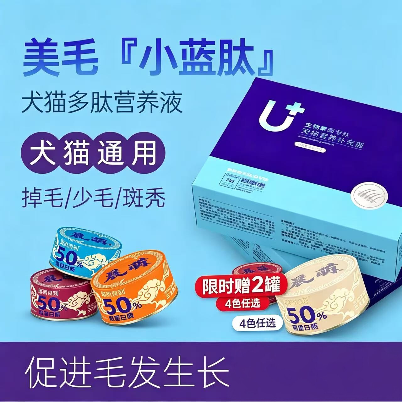 百思诺生物素固毛肽固毛素