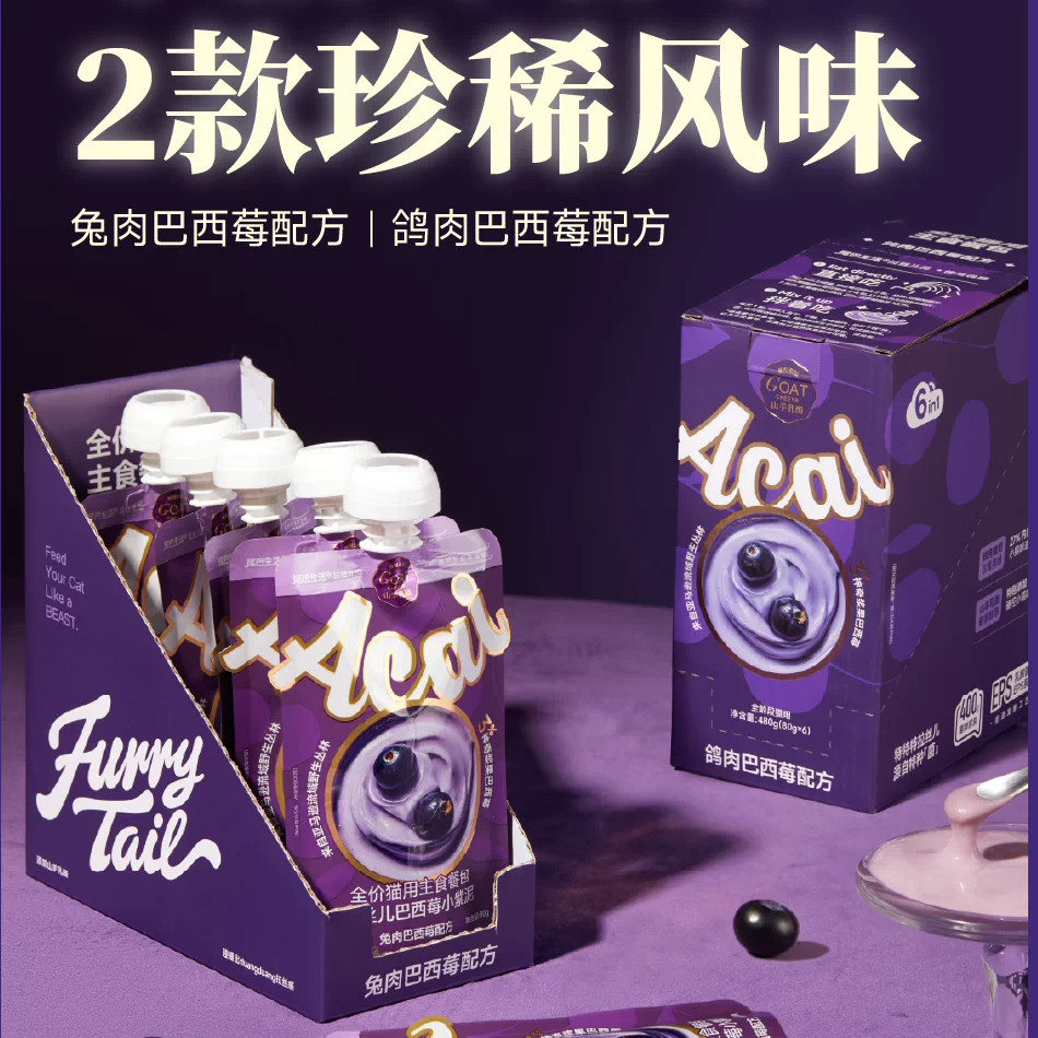尾巴生活全价猫主食罐兔鸽巴西莓