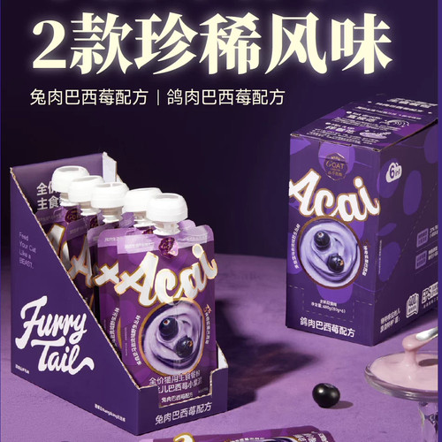 尾巴生活全价猫主食罐兔鸽巴西莓