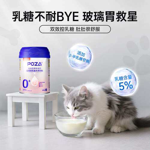 贝因美0乳糖双效控糖猫奶粉