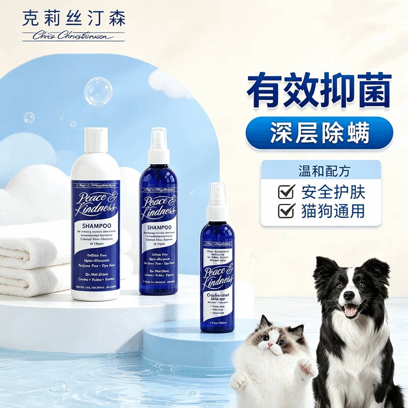 克里斯汀森猫狗抑菌除螨沐浴露