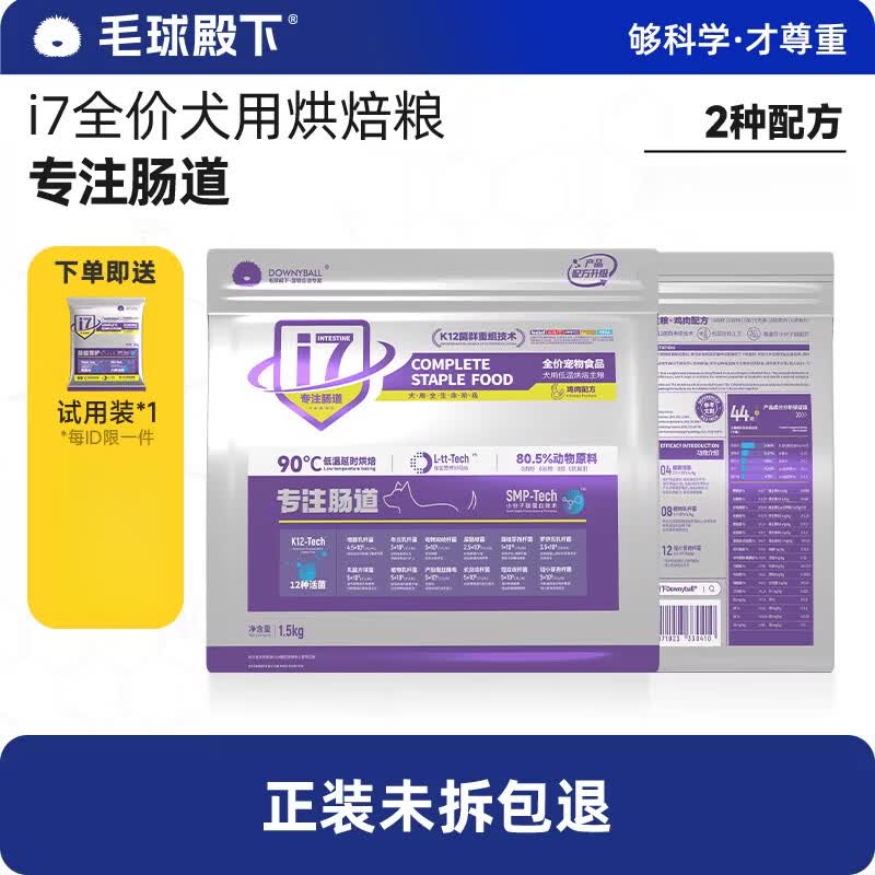 毛球殿下低温烘焙狗粮无谷