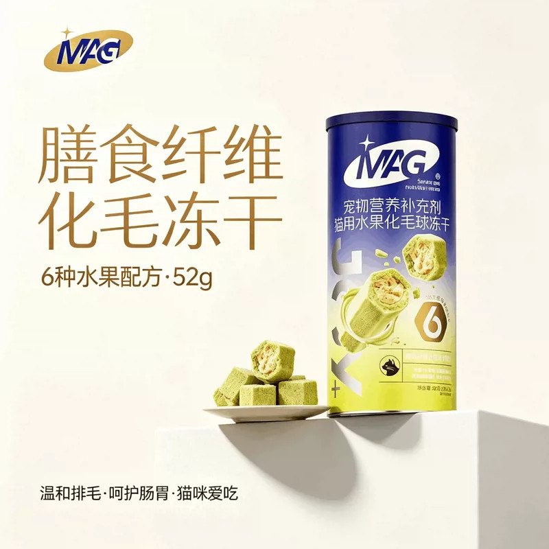 MAG猫冻干化毛排毛护肠胃
