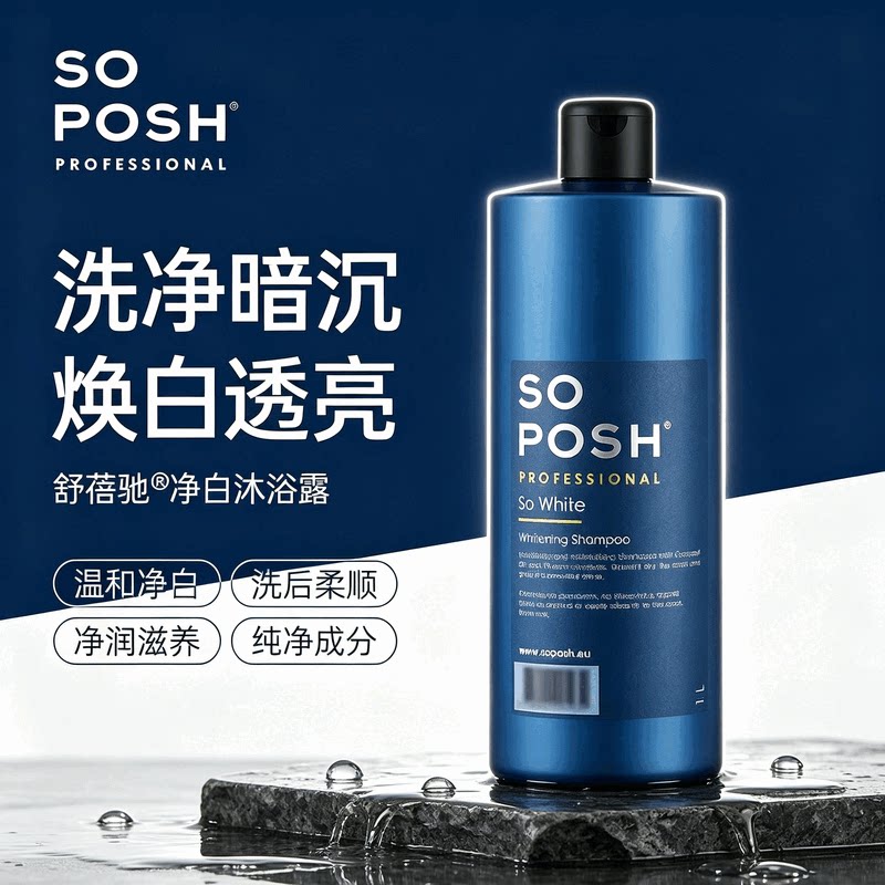 SOPOSH宠物香波浴液净白滋养