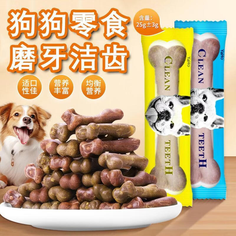 亚禾麦动洁齿骨25g单支装鸡肉牛肉味狗狗磨牙棒狗咬胶狗零食