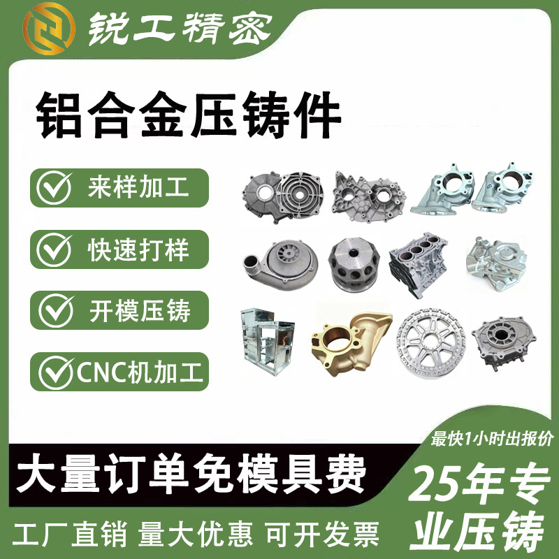厂家精密铝合金压铸件开模加工铸铝件定制通信底座铝合金压铸定制