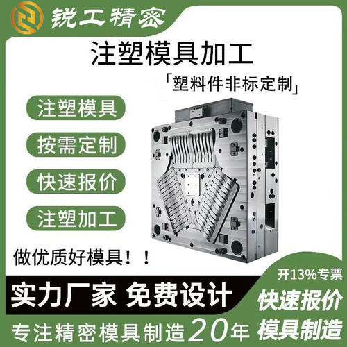 注塑加工模具加工ABS尼龙件塑料制品异形件加工制造精密塑料模具