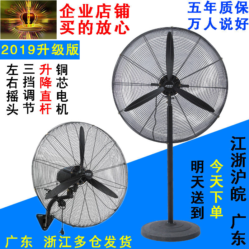 工业电风扇落地扇大功率强力工厂商用烧烤超强大风力墙壁挂牛角扇
