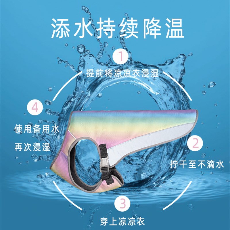 狗狗凉凉衣大型犬夏季降温凉衣服背心胸背感夏天边牧宠物降温神器