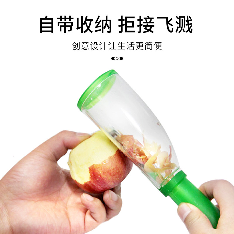 水果刀干净红薯手持可收纳懒人圆筒洋芋带收纳盒的削皮器刮皮器