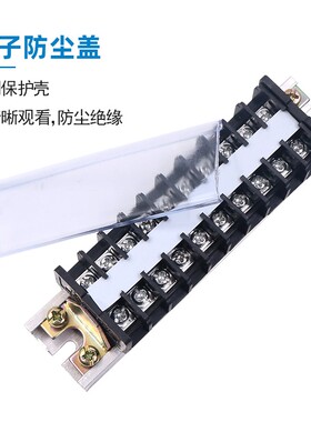 导轨式电线接线端子板连接器排15A20安60 20位 TD-1520 1015  30P