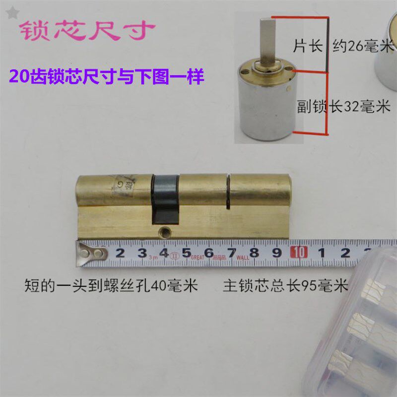 盼盼一品防盗门20齿金扣子锁芯清林一品锁芯C级叶片子母转舌锁芯
