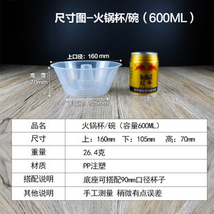 一次性冒烟火锅杯加厚行走的火锅冷饮网红牛排水果杯托碗关东煮杯