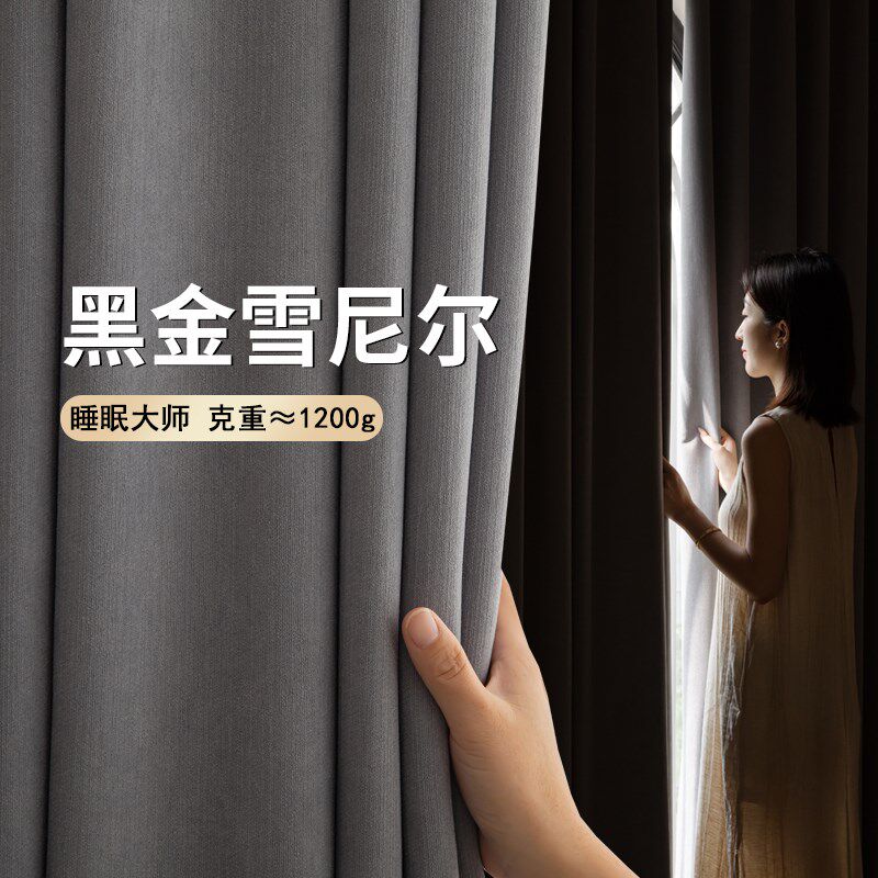 高端雪尼尔窗帘新款双开加高加厚全遮光隔热防晒阳台遮阳帘挂钩式图片