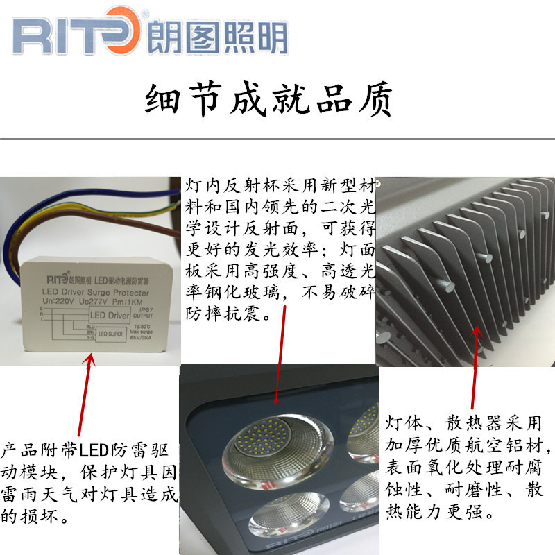 朗图led投光灯超亮系列射灯户外庭院防水路灯广告灯150W~600W