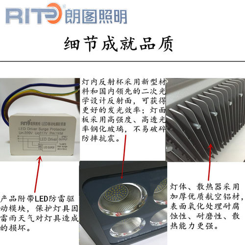 朗图led投光灯超亮系列射灯户外庭院防水路灯广告灯150W~600W
