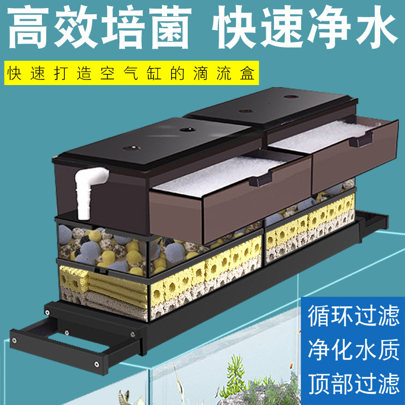 加大款滴流盒防溢流抽屉式过滤盒鱼缸铝合金储水过滤器