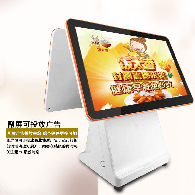 收银机一体机商用客如云饭店二维火餐馆点餐结账自助双屏收钱系统
