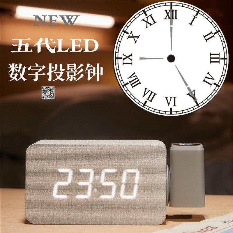 新款第五代LED投影时钟欧式木头数字静音投射钟床头夜光投影钟表