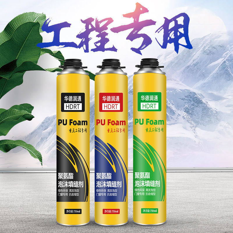 整箱发泡剂泡沫胶填缝剂堵缝填漏高粘度填充密封防水聚氨酯膨胀