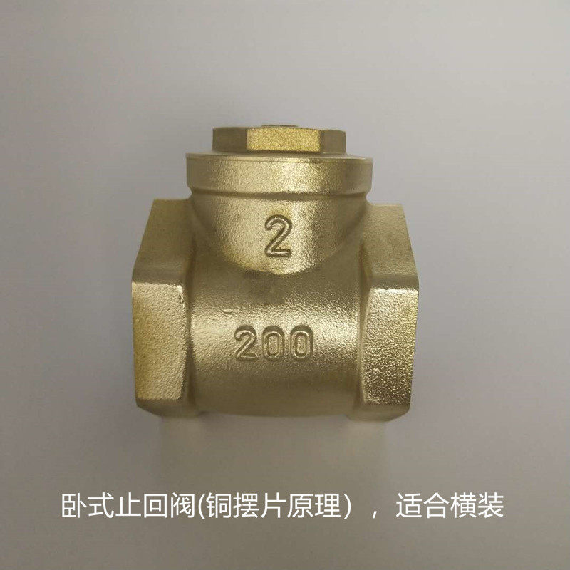 黄铜止回阀水管水表DN15/20/25单向阀4/6分1.2寸立式卧式逆止阀