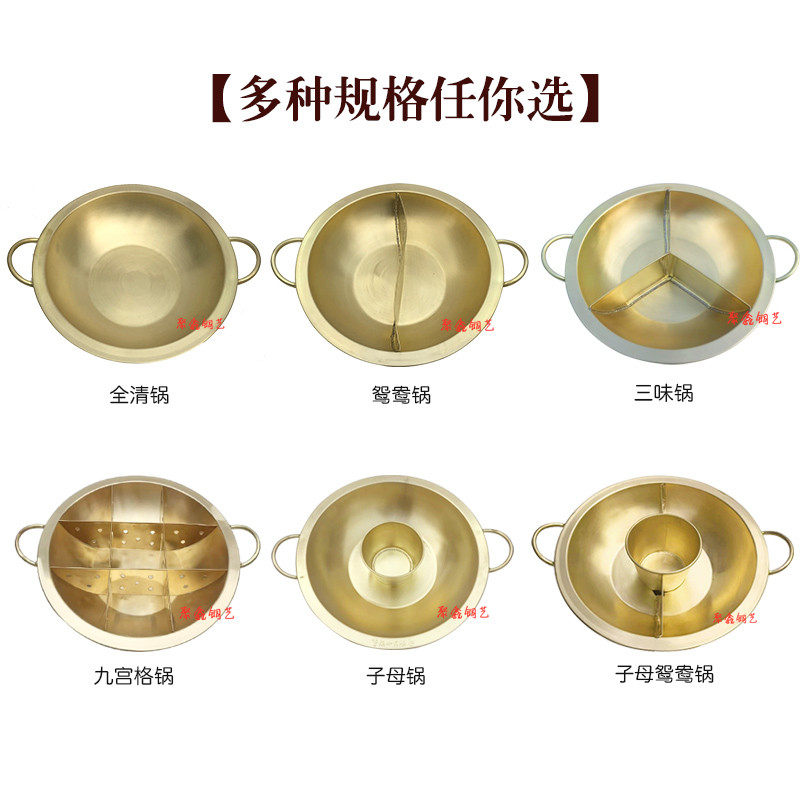 老四川加厚铜火锅纯铜鸳鸯火锅盆电磁炉双耳清汤锅黄铜子母三味锅