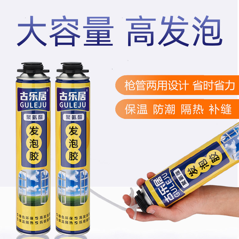 【618特卖】防火发泡胶阻燃耐高温发泡剂泡沫填充剂填缝剂防水