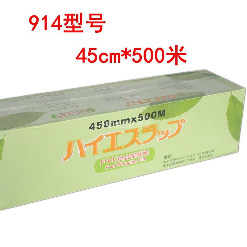 恩希爱大卷PVC保鲜膜生鲜家用厨房盒装食品塑料膜划刀切割器500米