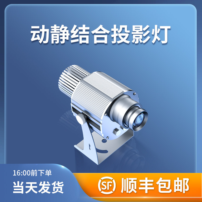 动静结合广告logo投影灯门头店铺商用带文字图案LED户外防水招牌