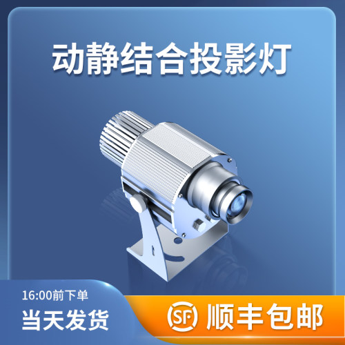 动静结合广告logo投影灯门头店铺商用带文字图案LED户外防水招牌