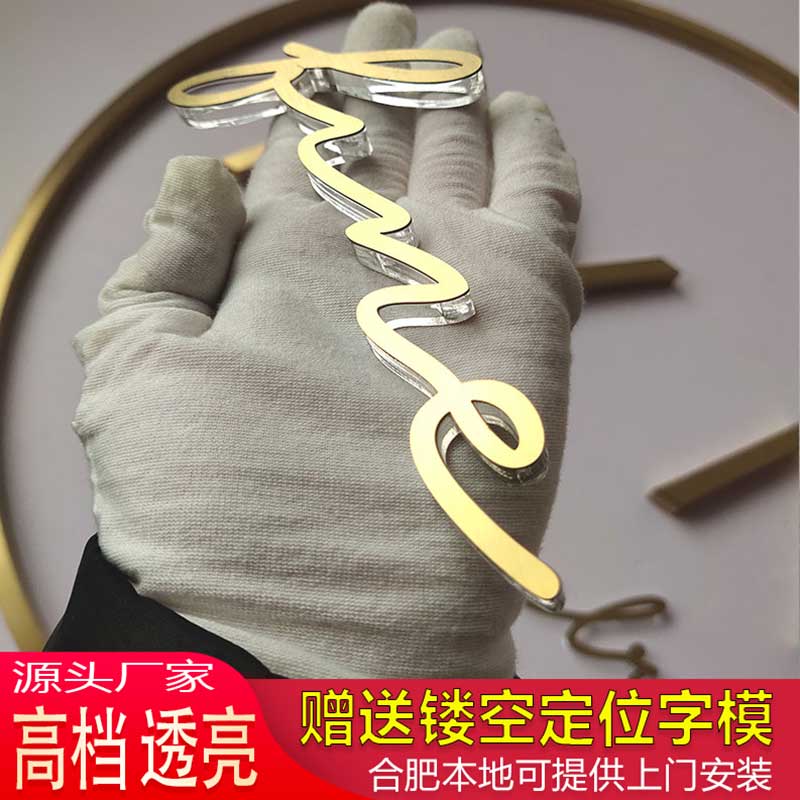 亚克力字定做水晶字公司招牌门牌定制贴墙广告牌PVC广告字门头字