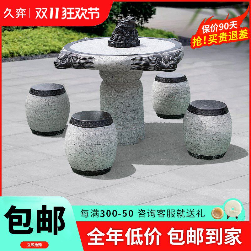 石桌石凳庭院花园仿古禅意茶桌室外休闲桌椅天然石头桌子茶台一套