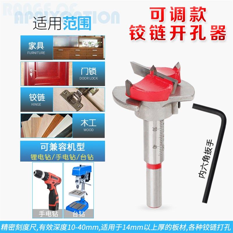铰链开孔器35MM木工开孔器套装可调定位橱柜木工烟斗合页打孔钻头