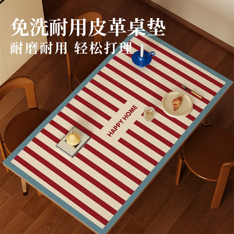 美式条纹餐桌垫防水防油免洗防烫桌布轻奢高级感茶几垫桌面保护垫