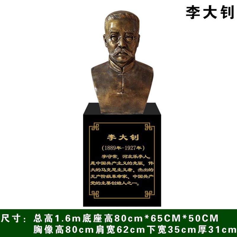 定制蔡元培雕塑玻璃钢鲁迅李大钊雕像铸铝校园文化人物郭沫若摆件