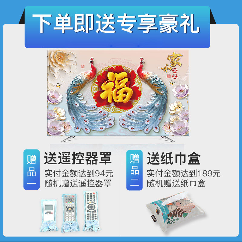 电视罩防尘罩55寸电视机罩42曲面65英寸液晶布艺挂式电视套防尘套