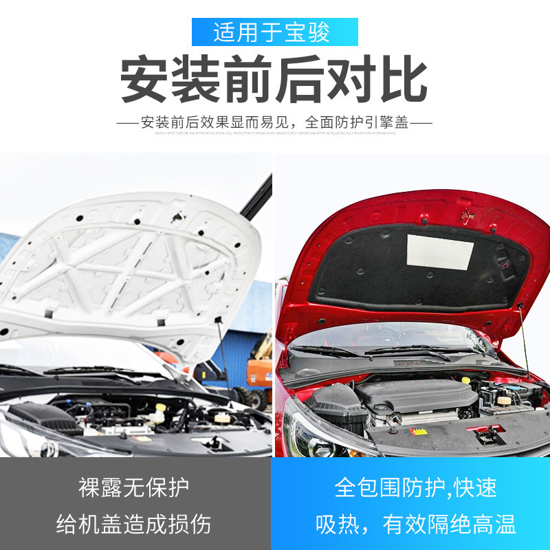 宝骏310/630发动机引擎盖隔热棉隔音棉止震板吸音棉310 630专用