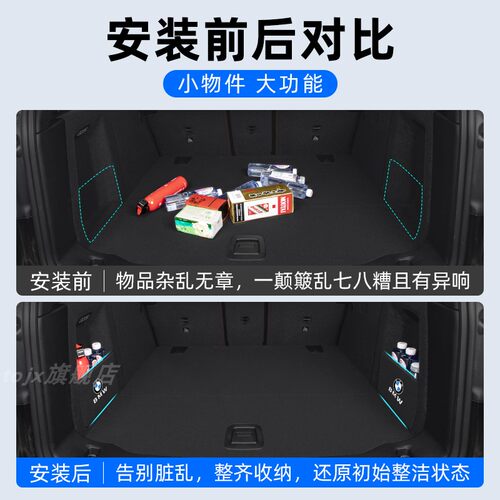 宝马X3改装配件汽车内饰装饰用品大全后备箱收纳盒隔板尾箱储物箱