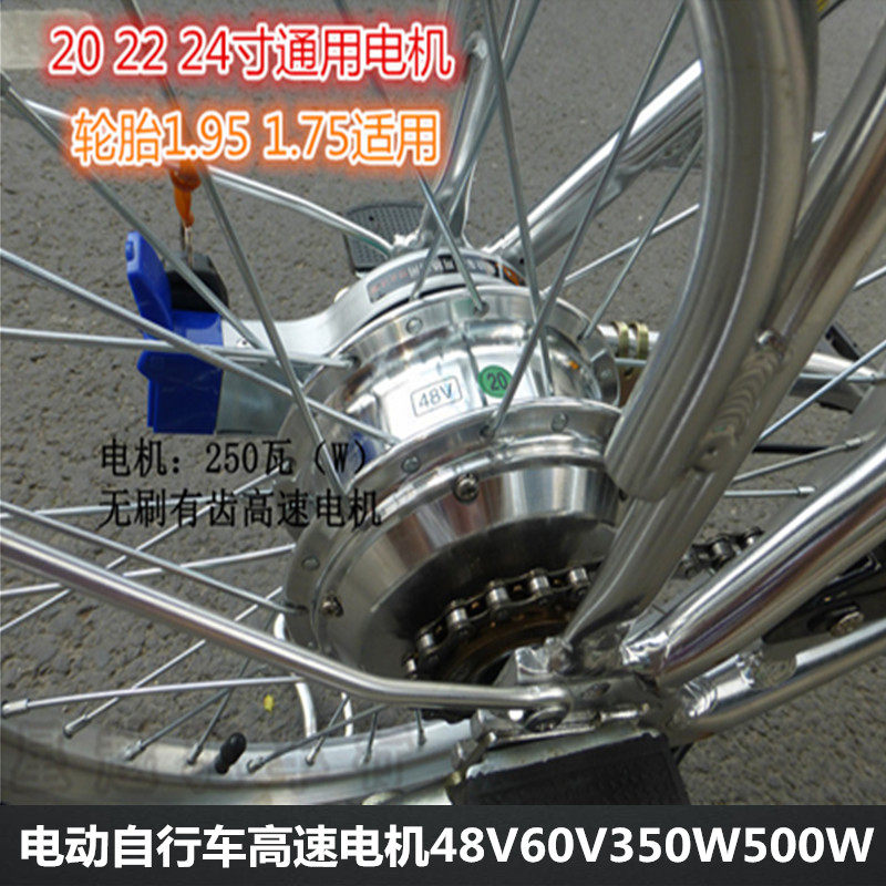 20 22 24寸电机总成36伏48V电动自行车60V锂电通用前驱后轮组马达