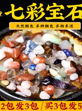 寅亥堂七彩宝石大小白黄紫粉天然水晶碎石颗粒鱼缸石聚宝盆里摆放