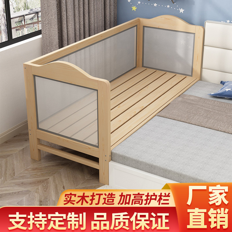 儿童拼接床男孩女孩实木婴儿床加高护栏宝宝加宽延边大床分床神器