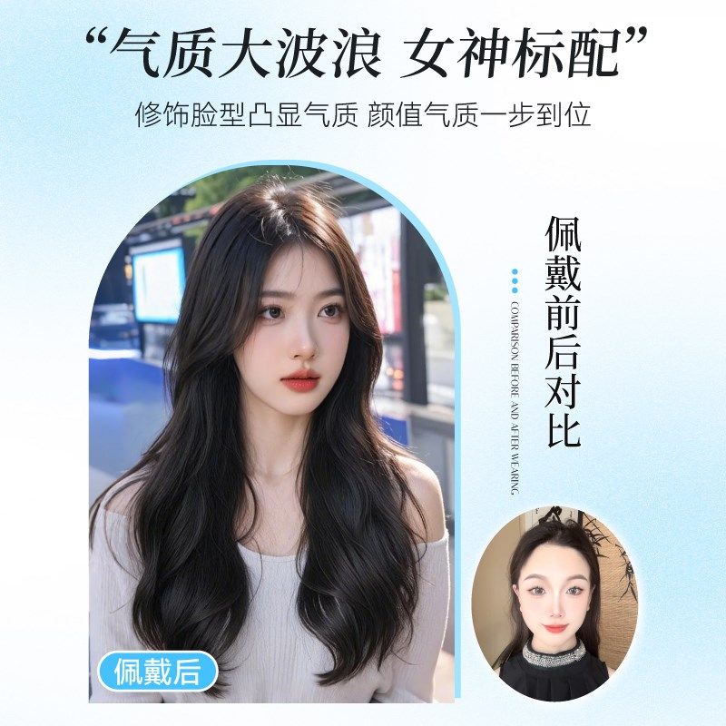 不用戴发网的中分蕾丝假发女全头套遮白发增发量大波浪头顶补发片
