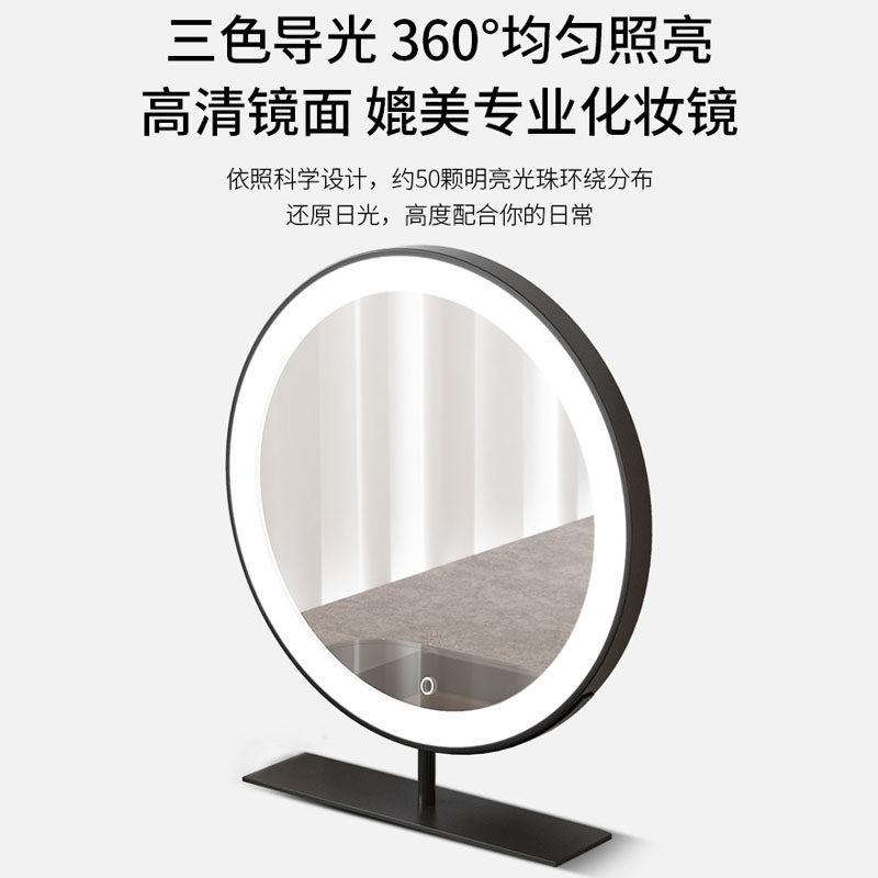 梳妆镜LED充电大圆镜卧室简约带灯智能美妆镜轻奢台式镜子化妆镜