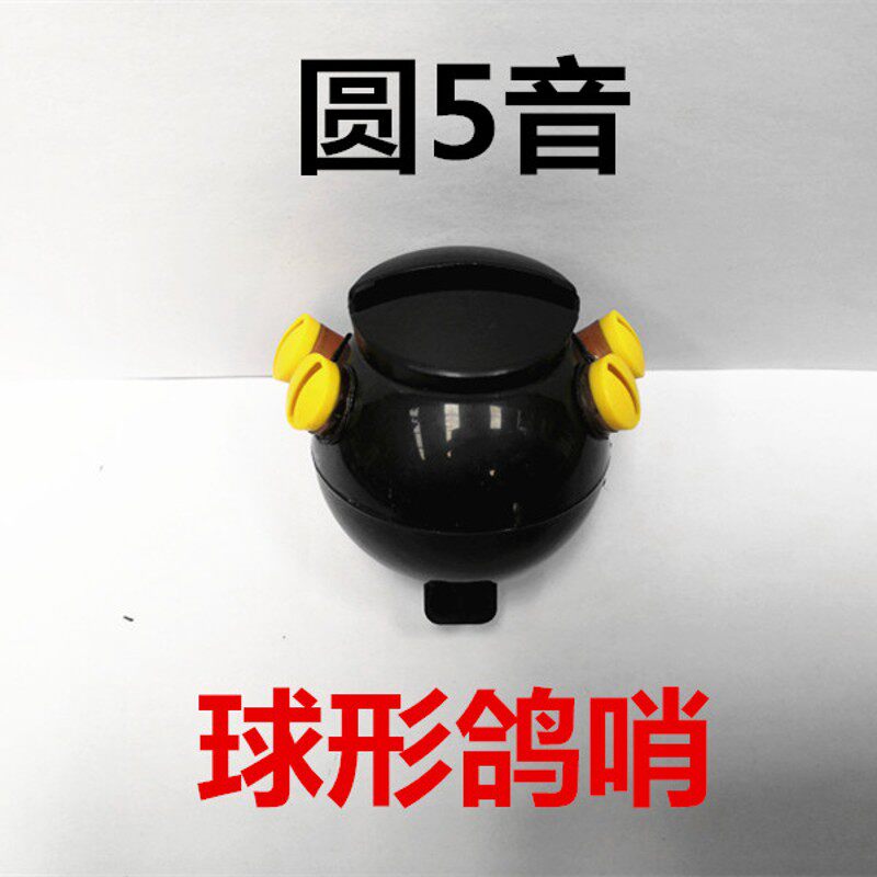 鸽子用品鸽哨塑料鸽尾哨风哨鸽子哨子信鸽葫芦哨乒乓球尾哨脚包邮