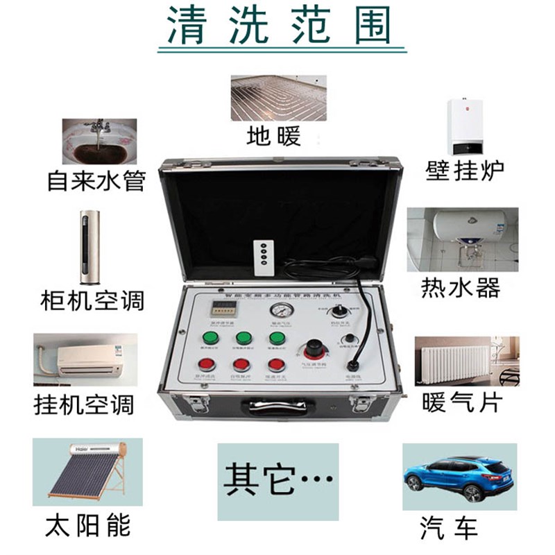 地暖热家庭自来水管道清洗一体机变频脉冲洗洁机器设备智能射水蛋