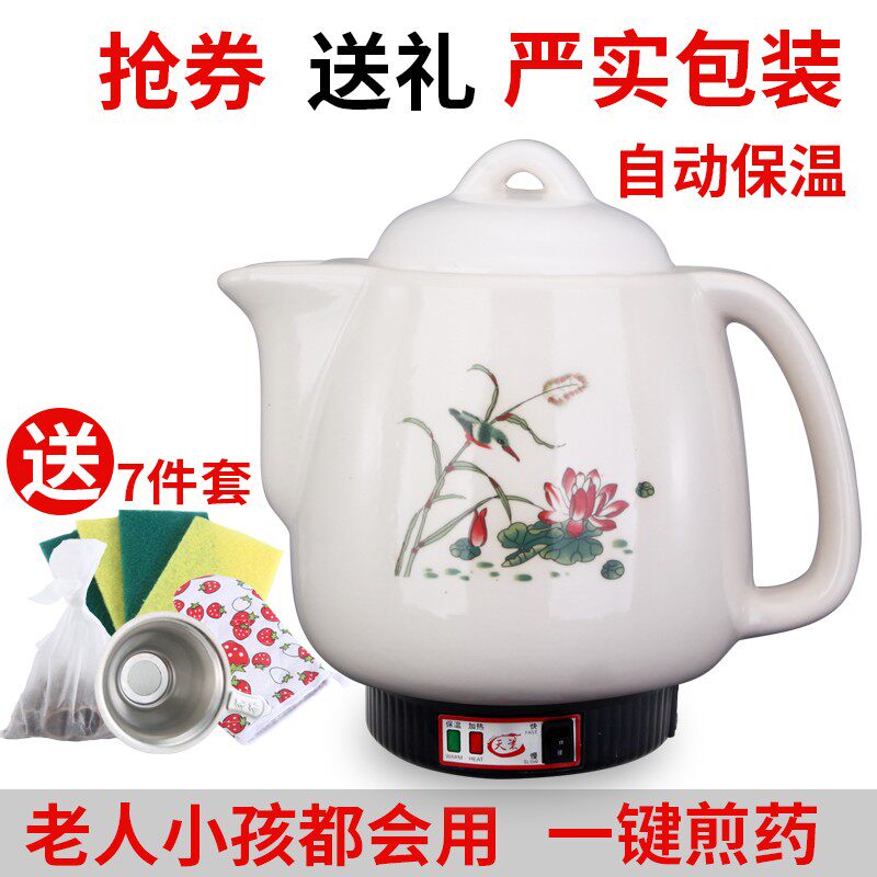 6升7L10L12L14L陶瓷煎药壶大容量中药罐家用煎中医电砂锅熬药煲锅