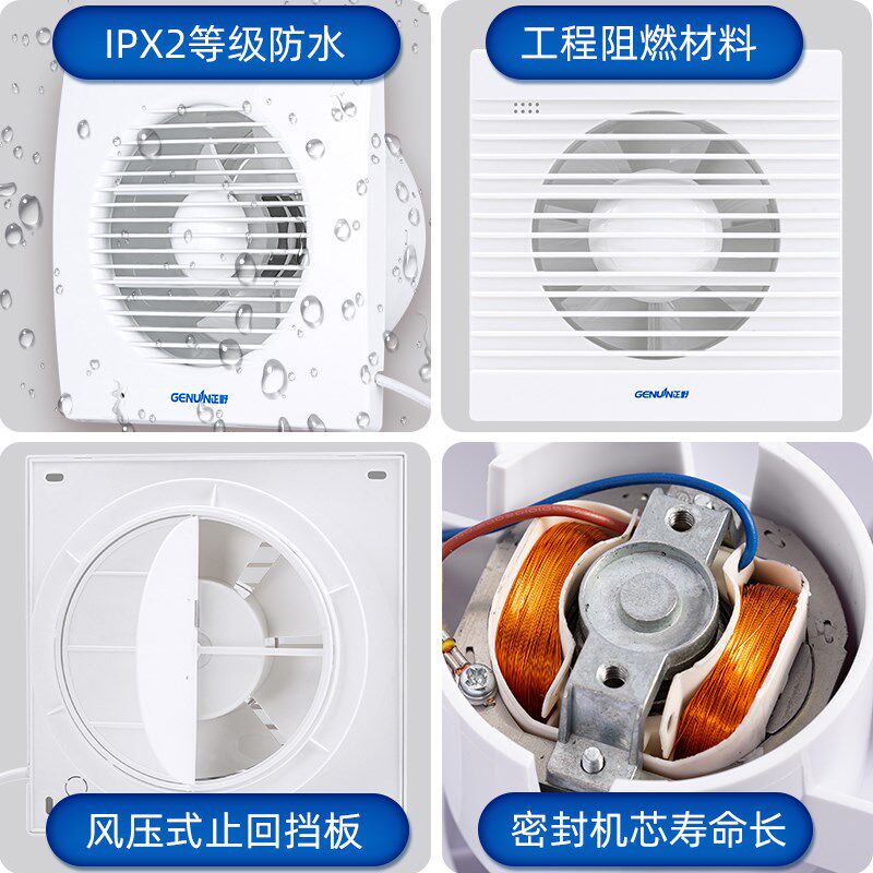 正野远景橱窗式超薄排气扇家用静音强力厨卫换气扇玻璃墙壁4/6寸