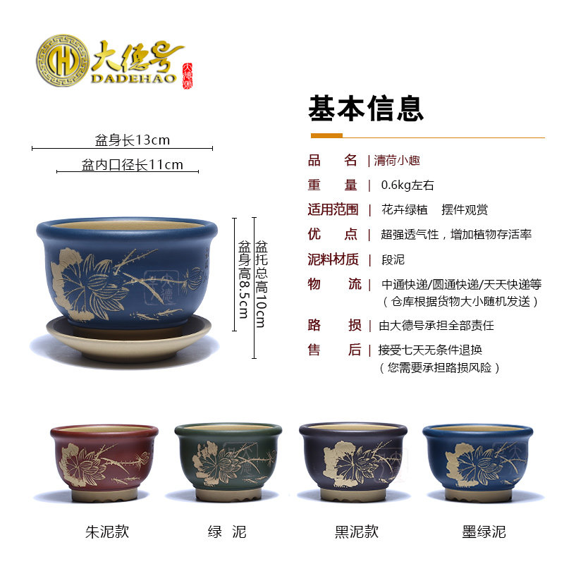 紫砂小花盆带托盘 多肉植物盆栽绿植室内办公桌段泥粉浆刻绘圆形