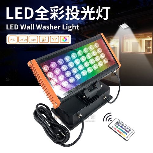 LED户外园林绿化108W全彩防水景观灯RGB定时遥控投光灯景观洗墙灯
