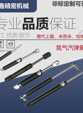 上隆GSB15-C-A-S30/S40/S50/S60/S70/S80/S90-N20~N350氮汽气弹簧